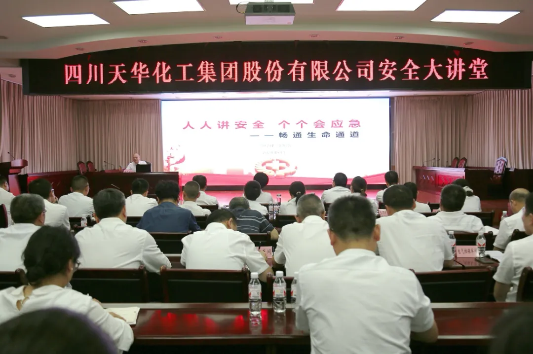 集团党委副书记、总经理汪先富开展安全大讲堂